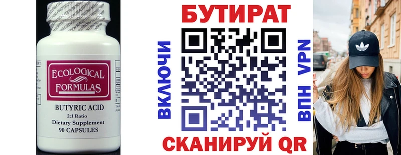 дарнет шоп  кракен сайт  Бутират буратино  сайты даркнета Telegram  Кирс 