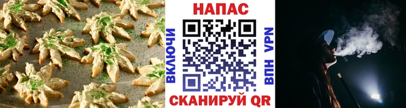 Печенье с ТГК марихуана  Кирс 