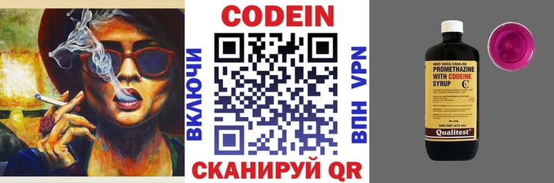 Codein Purple Drank  Кирс 
