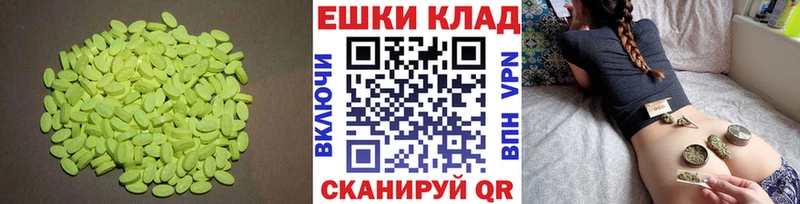 Ecstasy 280мг  Кирс 