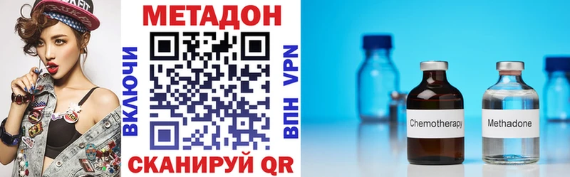 Метадон кристалл  Кирс 